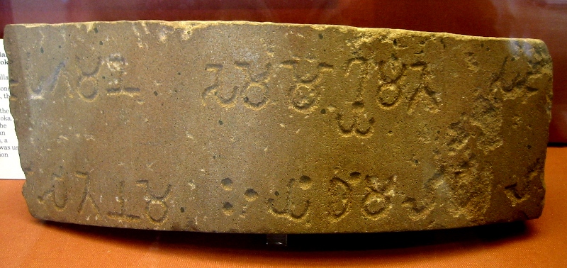 Fragment der sechsten Säule mit den Edikten in Brahmi-Schrift - 238 v. u. Z.